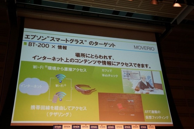 エプソン、Android4.0プラットフォームを搭載したスマートグラス『モベリオ』を発表