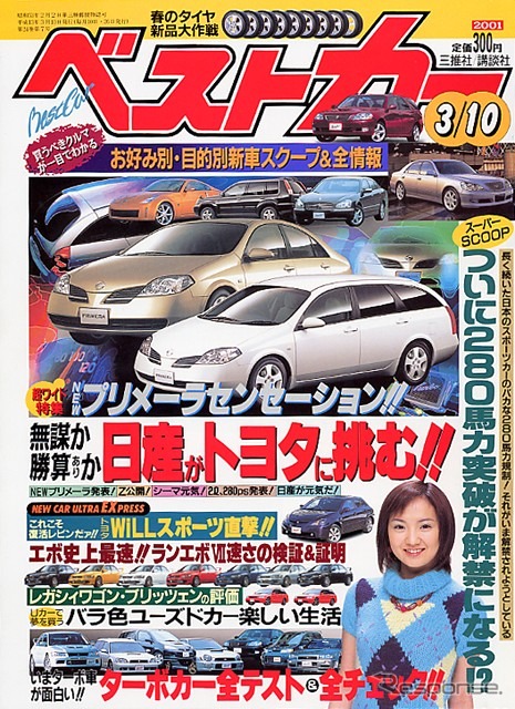 280馬力自主規制が解禁、第1号車はコレ?!