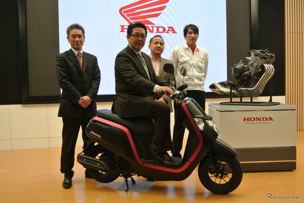 ホンダ ダンク 発表会