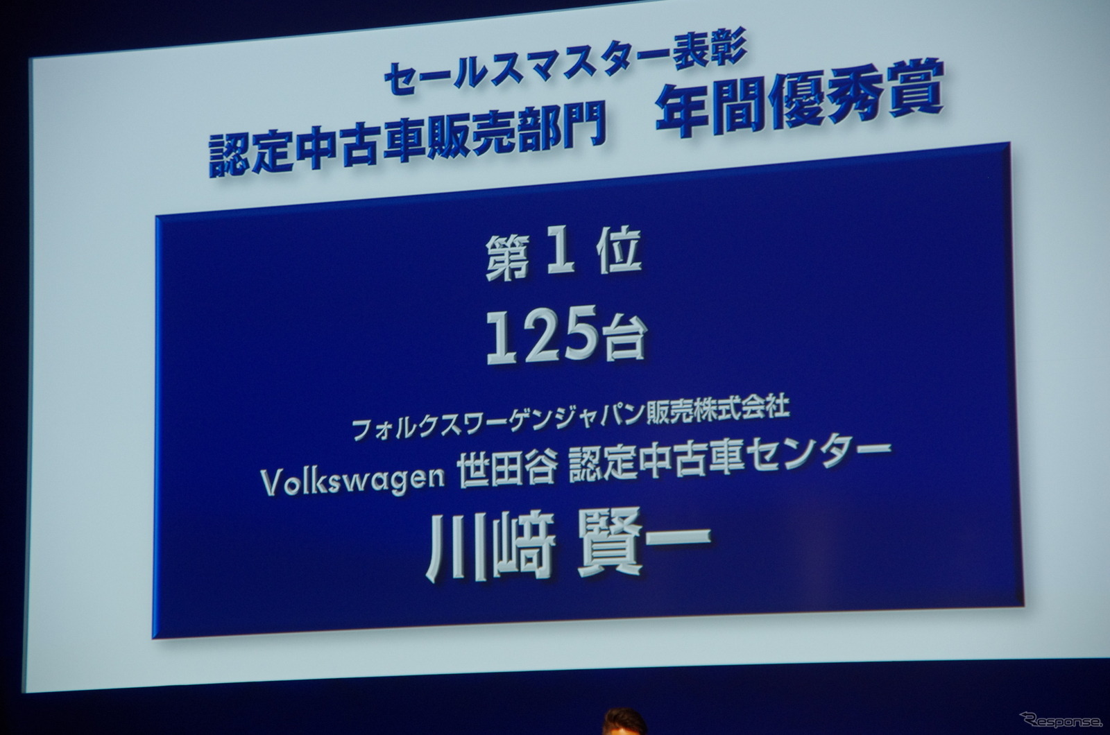 VWアワード