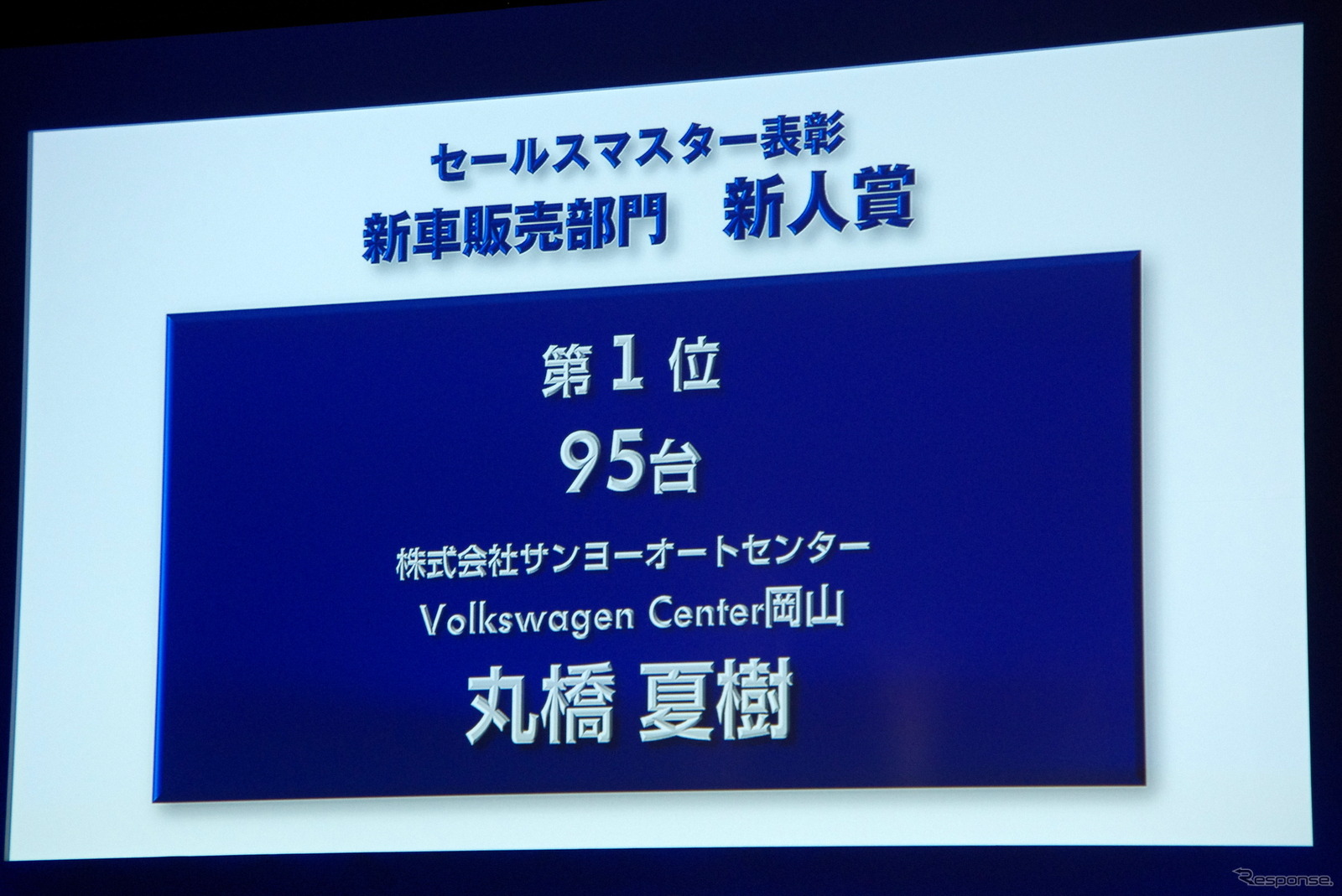 VWアワード