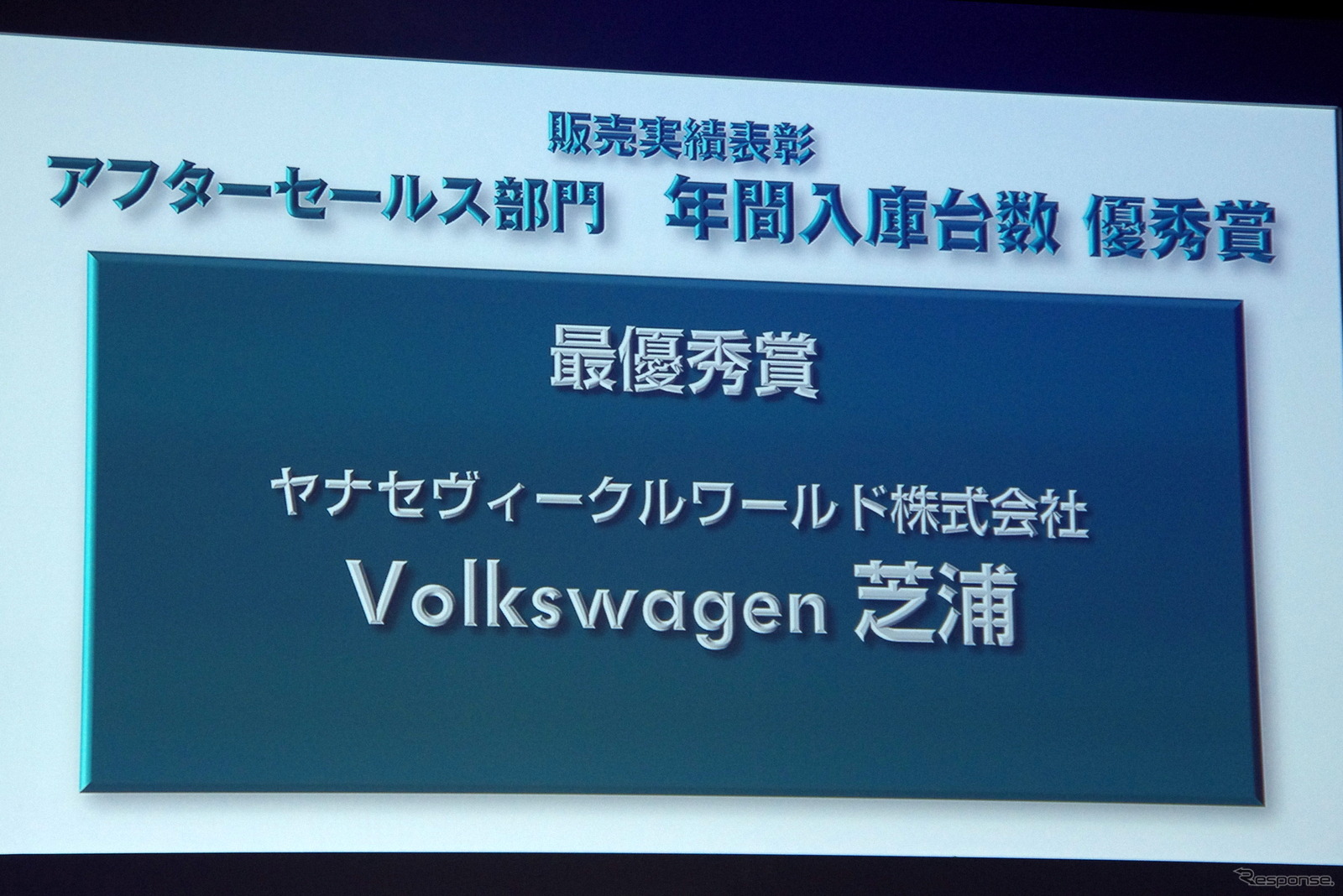 VWアワード