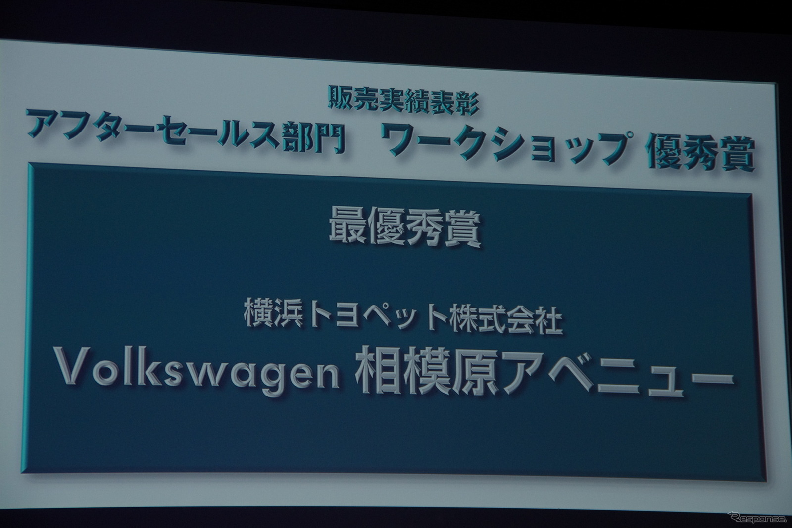 VWアワード