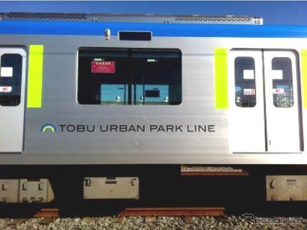 東武鉄道は4月から導入する野田線の路線愛称名「東武アーバンパークライン」のロゴを制定。写真は車両側面にロゴを掲出したイメージ