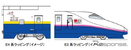 新幹線E4系、E2系に施される「新潟デスティネーションキャンペーン」のラッピング