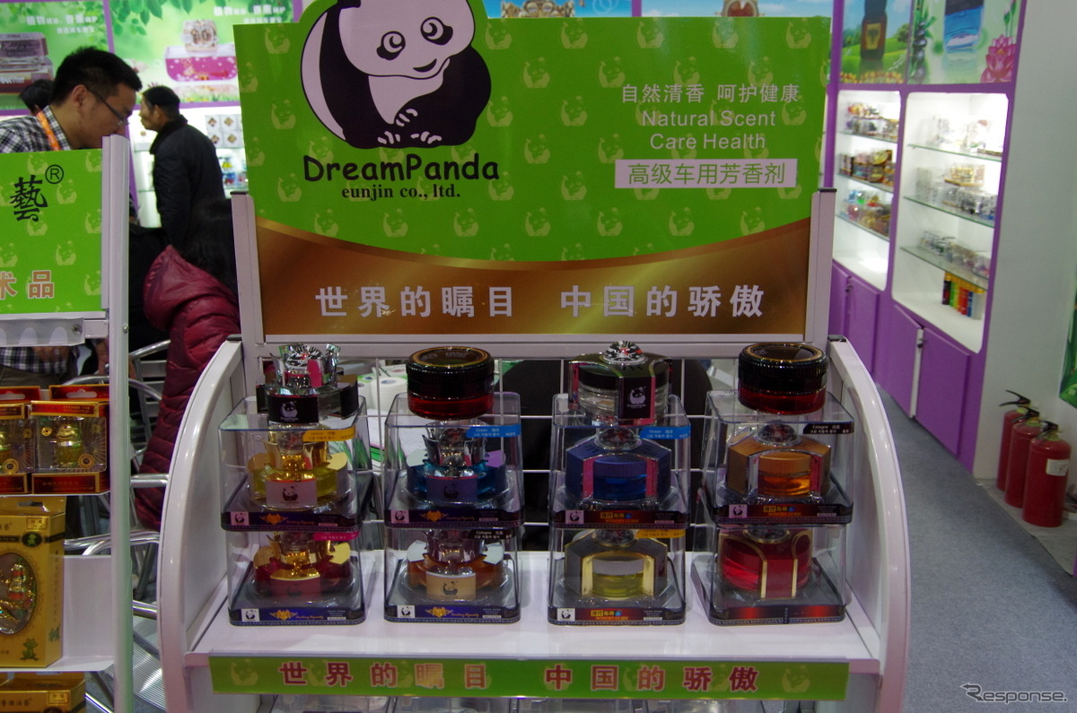 中国国際用品展