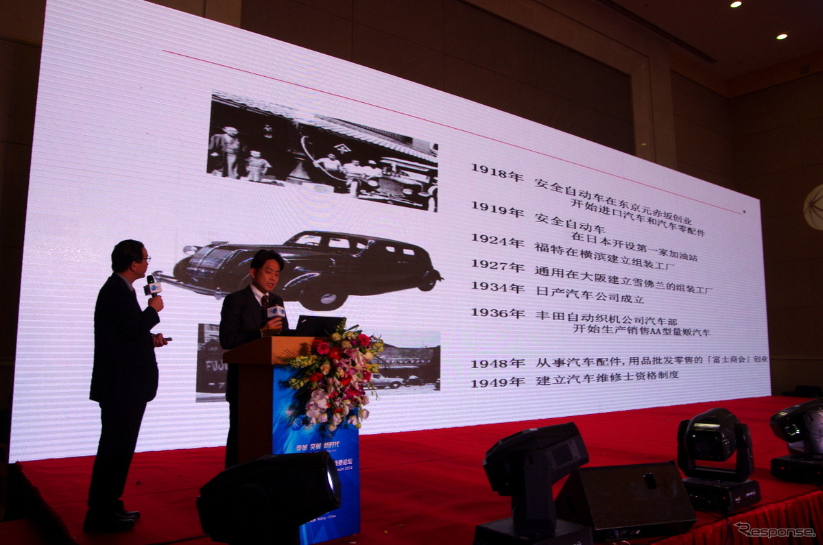 第4回中国自動車消費フォーラム（China Automobile Comsumption Forum）でのJCレゾナンス松永博司氏の講演
