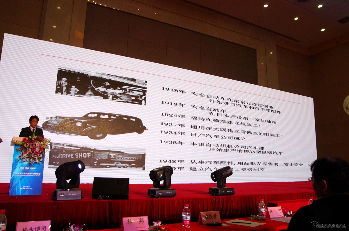 第4回中国自動車消費フォーラム（China Automobile Comsumption Forum）でのJCレゾナンス松永博司氏の講演