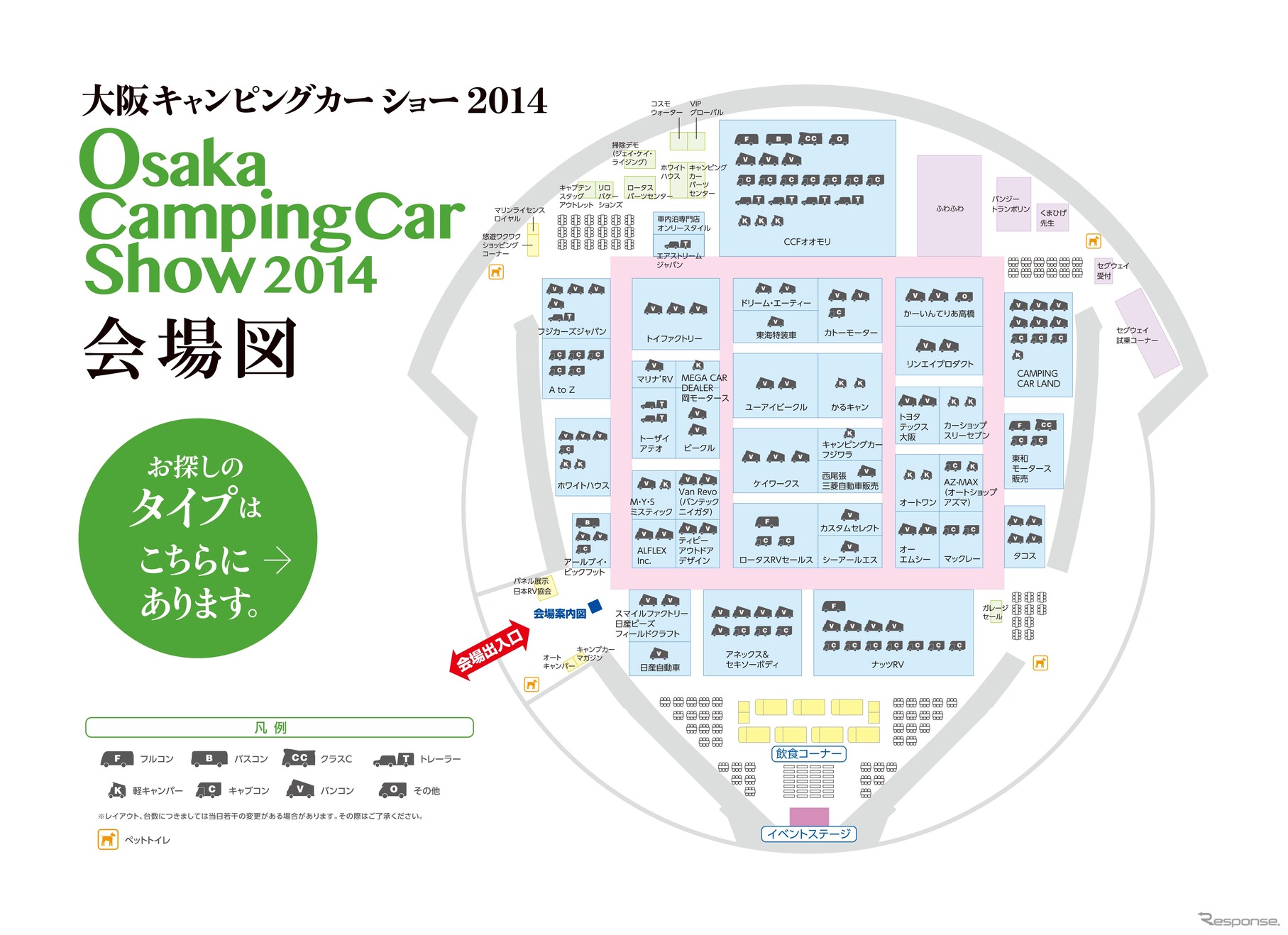 大阪キャンピングカーショー 会場地図
