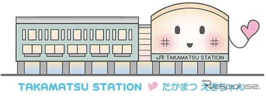 「SHIKOKU SMILE STATION」の高松駅キャラクター「たかまつえきちゃん」。駅舎の外観を模した姿になっている。