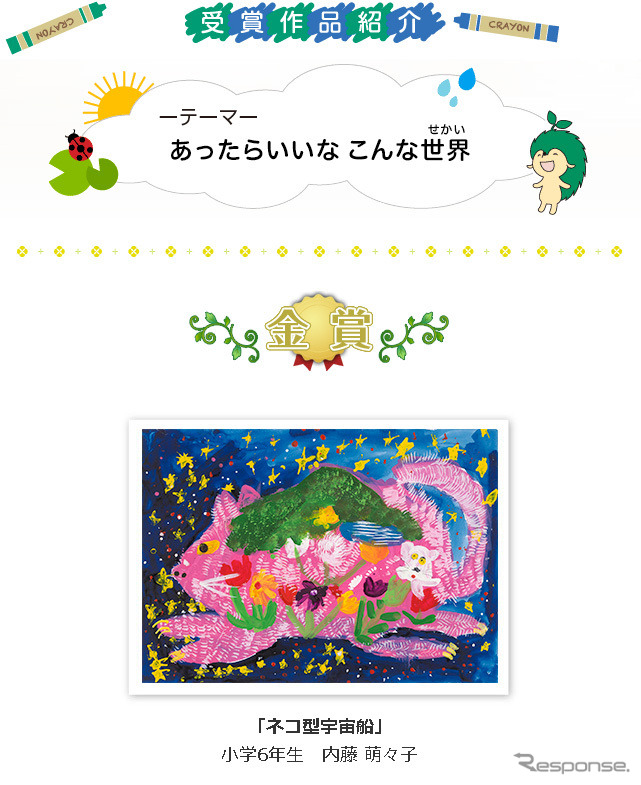 金賞