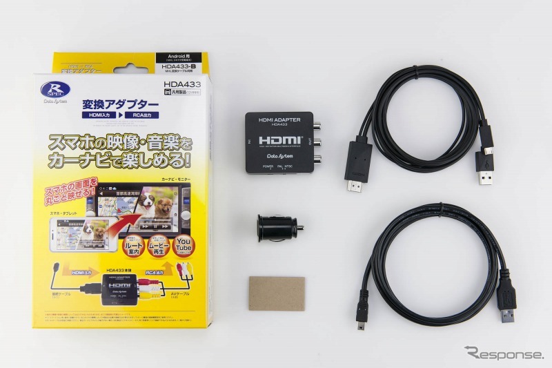 HDMI接続アダプター・HDA433