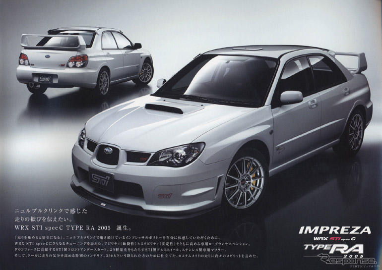 スバル インプレッサWRX STI スペックC タイプRA、すべて見せます