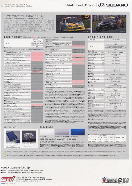 スバル インプレッサWRX STI スペックC タイプRA、すべて見せます