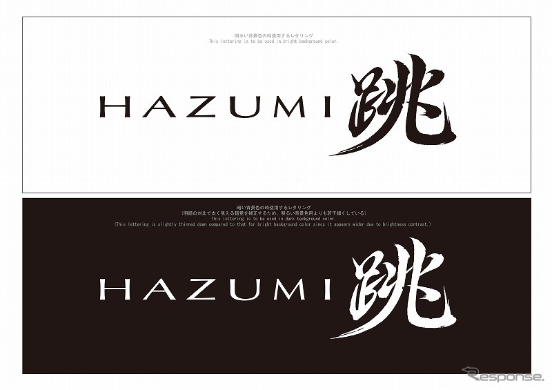 マツダ跳（HAZUMI）