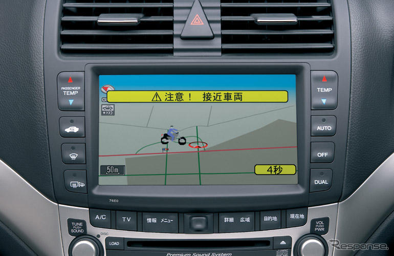 【ホンダ ASV-3】認知支援のコアは「車車間通信」