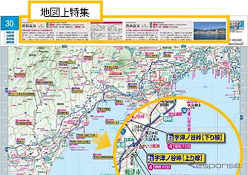 道の駅 旅案内全国地図 平成26年度版