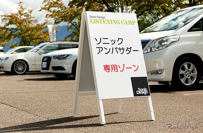 ソニックデザイン リスニングキャンプ（前回の模様）