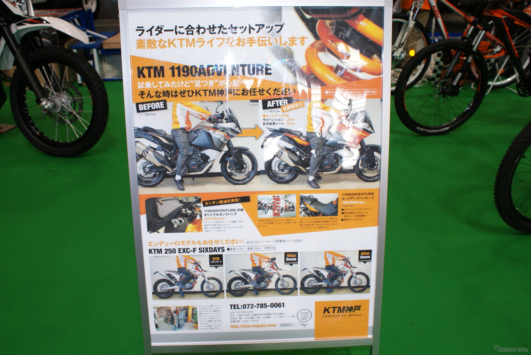 KTM神戸の展示