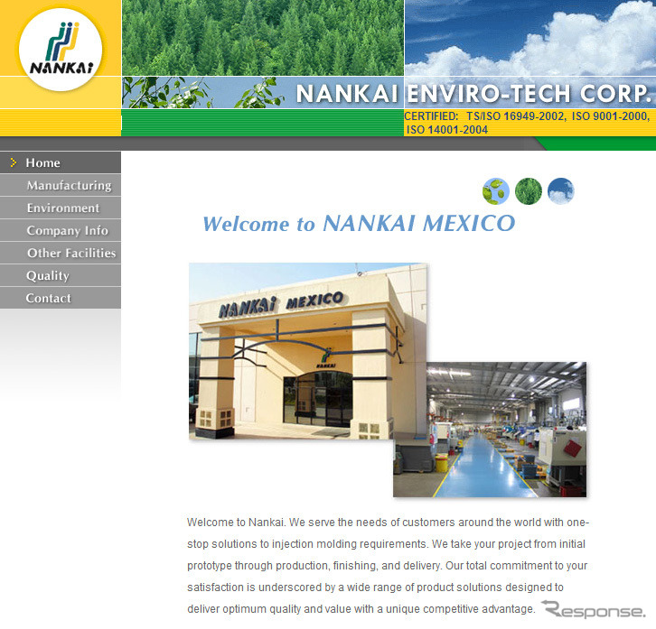 NANKAI Enviro-Tech Corporation（webサイト）