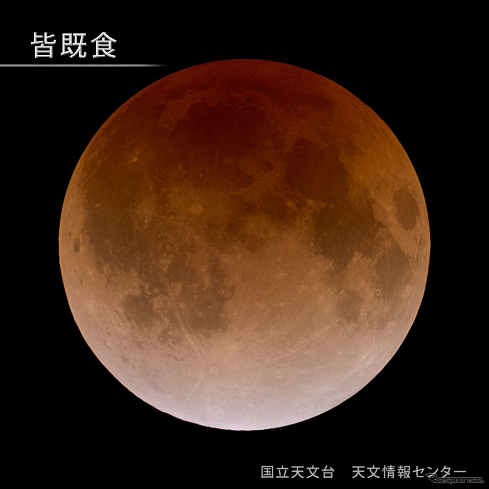 皆既月食（出典：国立天文台）