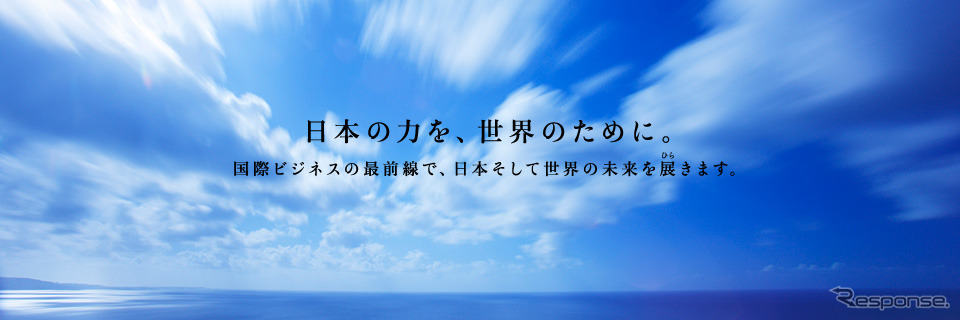 国際協力銀行の紹介