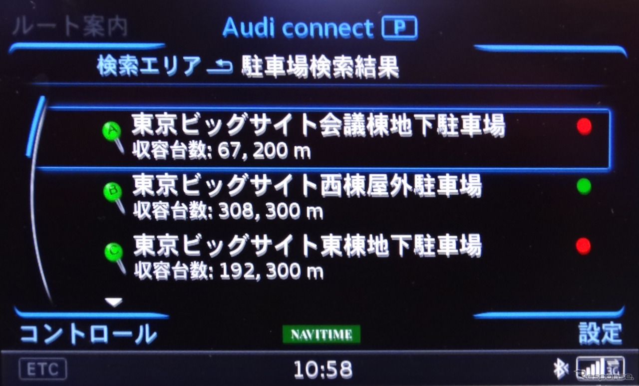 Audiコネクトに提供したコンテンツ例。駐車場の満空情報