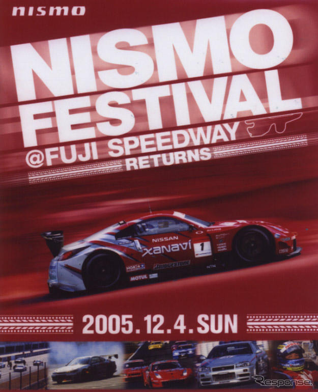 早くも冬フェスのお誘い---NISMO FESTIVAL＠FUJI SPEEDWAY