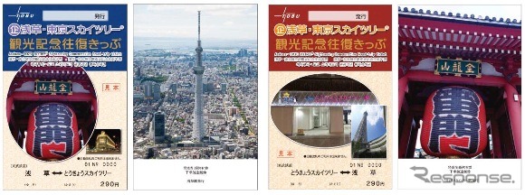 4月1日から発売する「浅草・東京スカイツリー観光記念往復きっぷ」。左は浅草駅、右はとうきょうスカイツリー駅で販売するデザイン