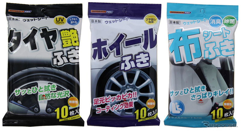 オートバックス プロ・ウェットシート