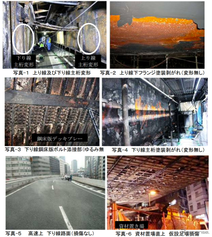 火災による損傷状況