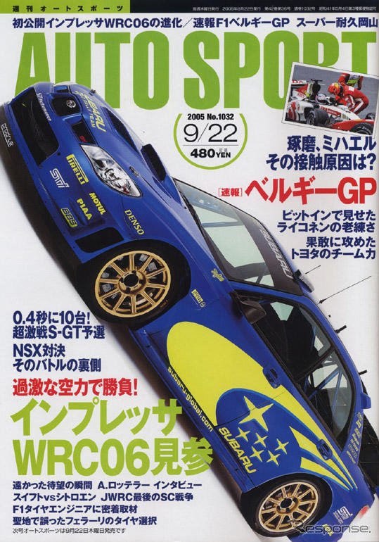 ついに出た!　インプレッサWRC06参上!!