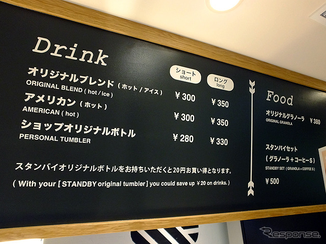 東京駅構内　新幹線南乗換改札前に誕生したカフェ・雑貨「STANDBY  TOKYO」