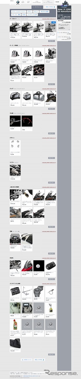 「BMWモトラッド・オンライン・シミュミレーター」を導入