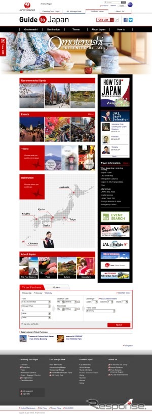 「JAL Guide to Japan」をリニューアル