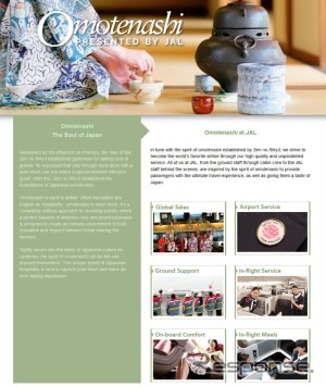 「JAL Guide to Japan」をリニューアル