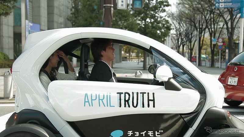 APRIL TRUTH ホントを言う日にしよう。