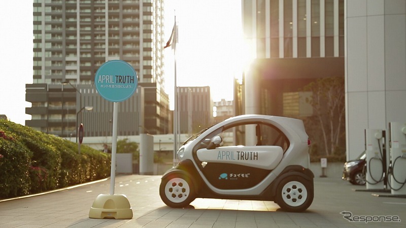 APRIL TRUTH ホントを言う日にしよう。