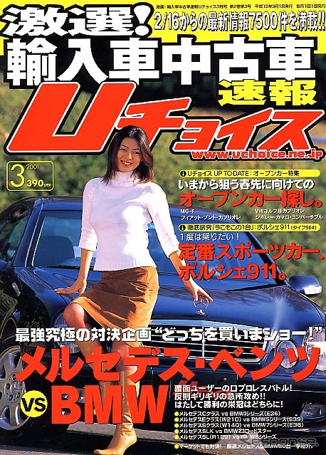 真偽を正せ! カウンタックが498万円で買える?