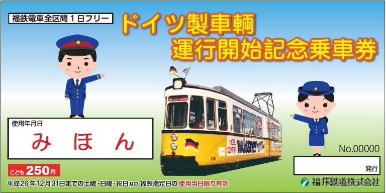 子供用のデザインは大人用と異なるが、「RETRAM」の写真を使用している点は同じ。