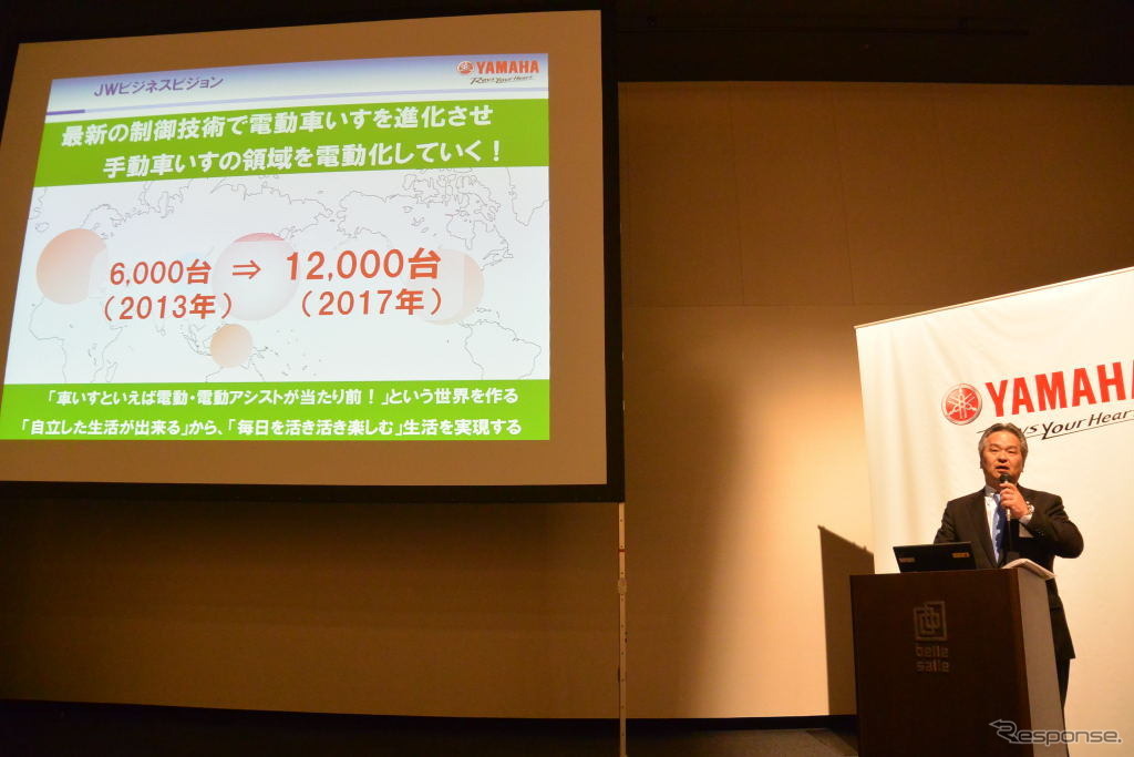 ヤマハ発動機 電動アシスト車いす 発表会