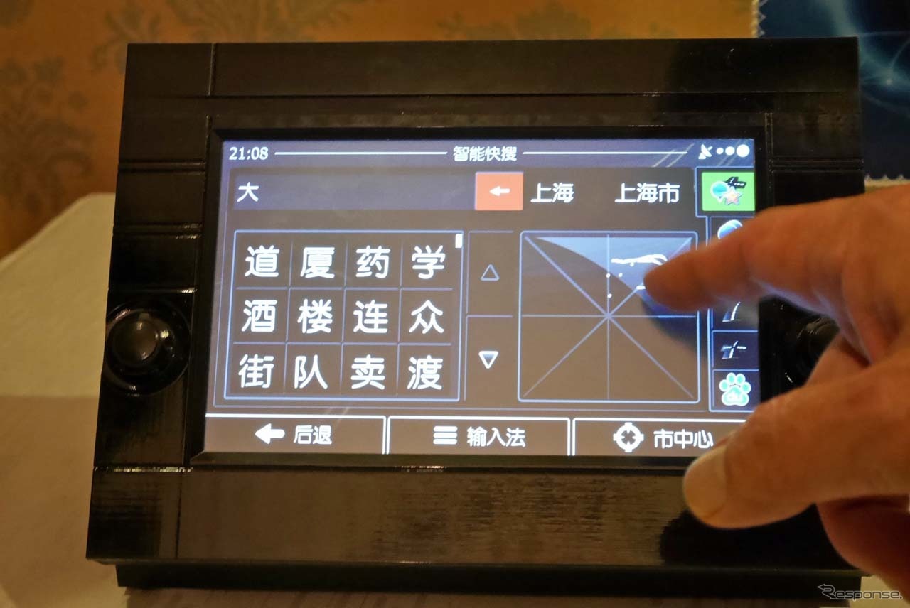 手書き入力機能を搭載した中国向けのナ。スムーズな変換を披露して見せた