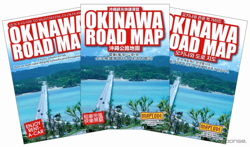 ンタカー用沖縄ロードマップ 英語・中国語・韓国語版