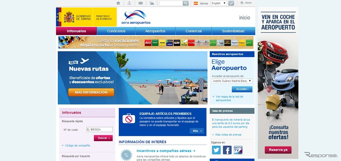 フエルテベントゥラ空港webサイト