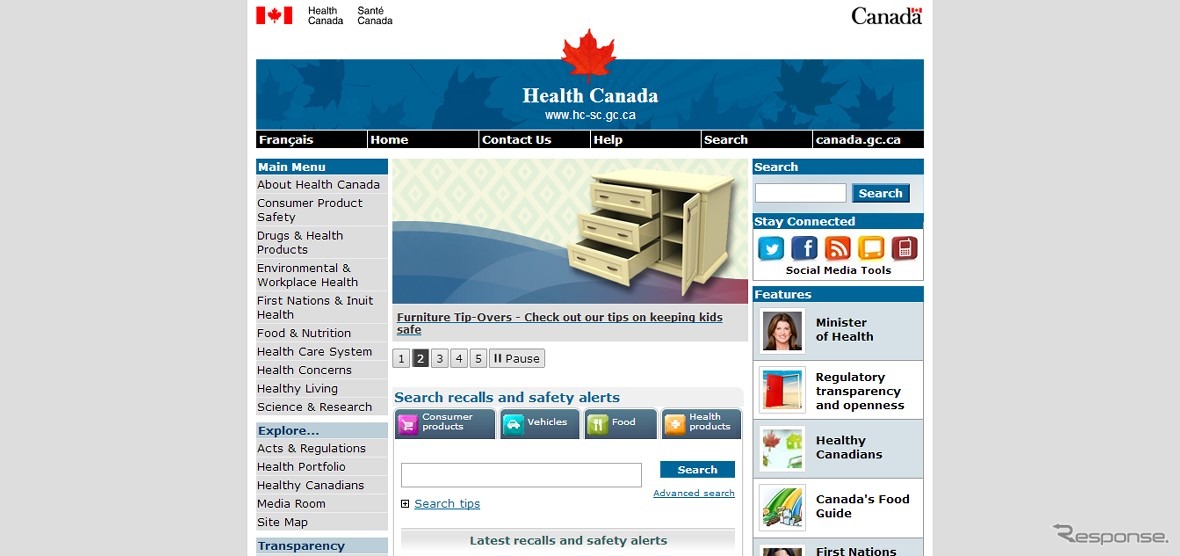 カナダ保健省webサイト
