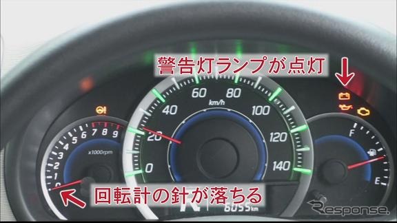 国土交通省、AT車の誤操作で注意呼びかけ
