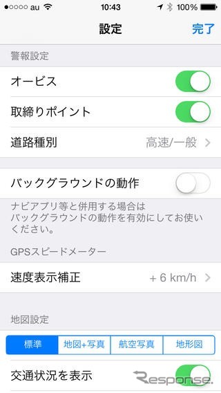 ワックドットコム・オービス警報