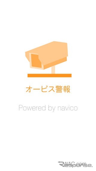 ワックドットコム・オービス警報