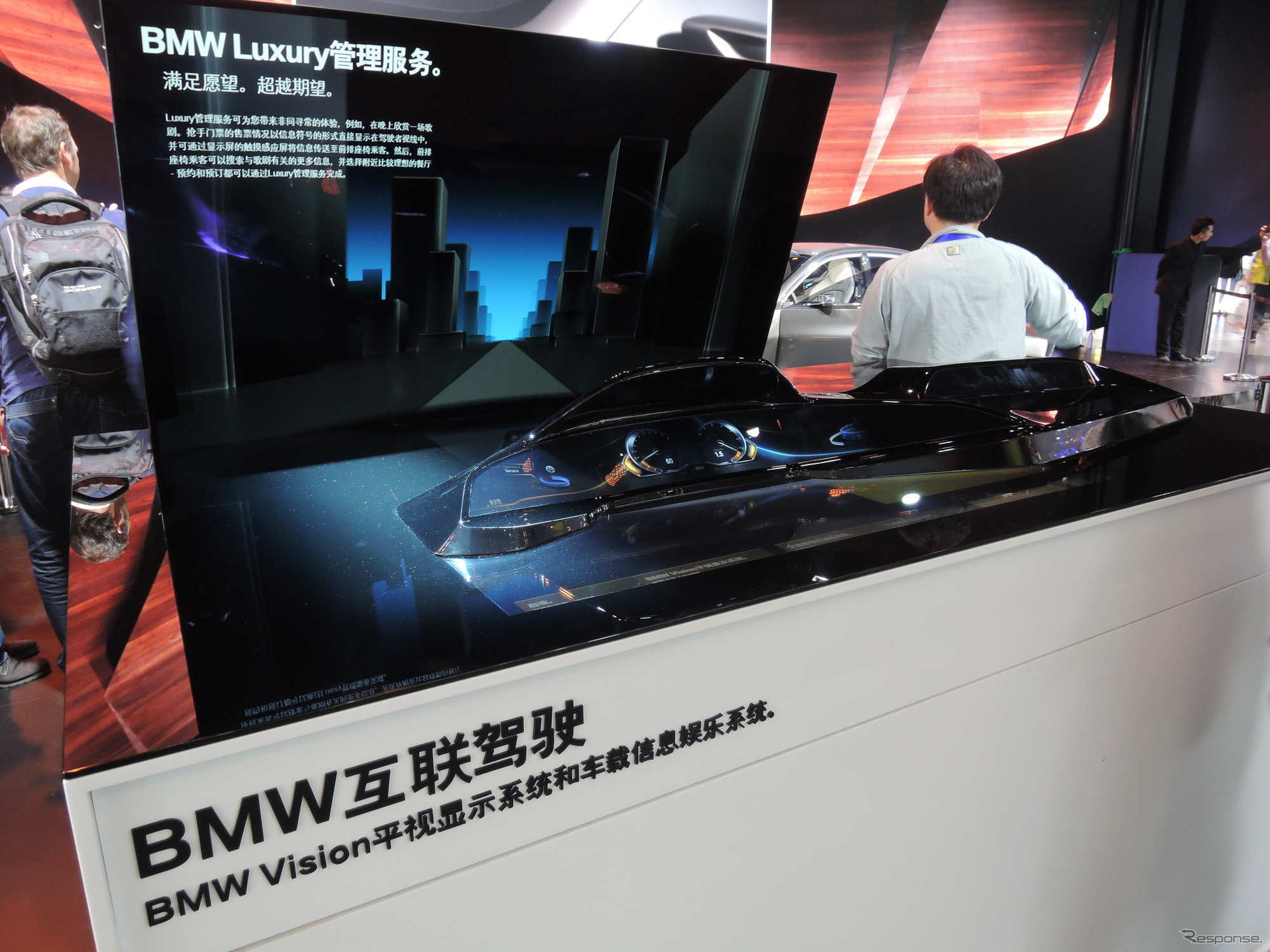 【北京モーターショー14】軽量化技術をアピールしたBMW