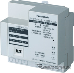 LAN対応ユニット 電力見せる化・監視プラス
